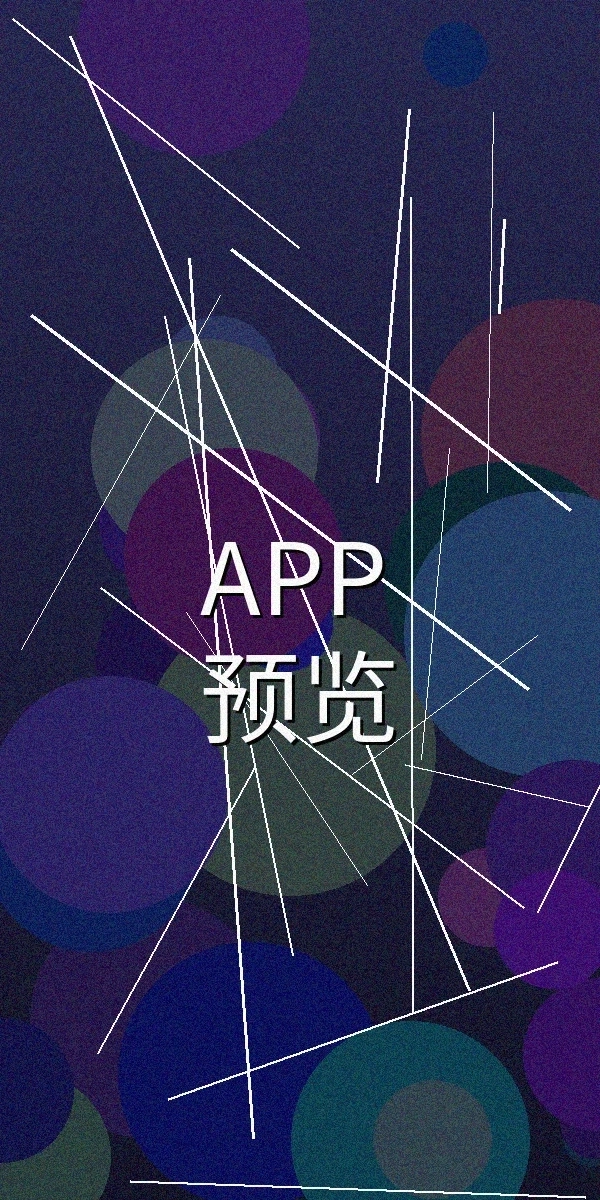 桃乃木官方客户端界面预览